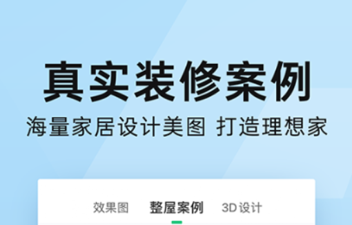 做装修用什么软件好用 火爆的的装修出图软件分享截图