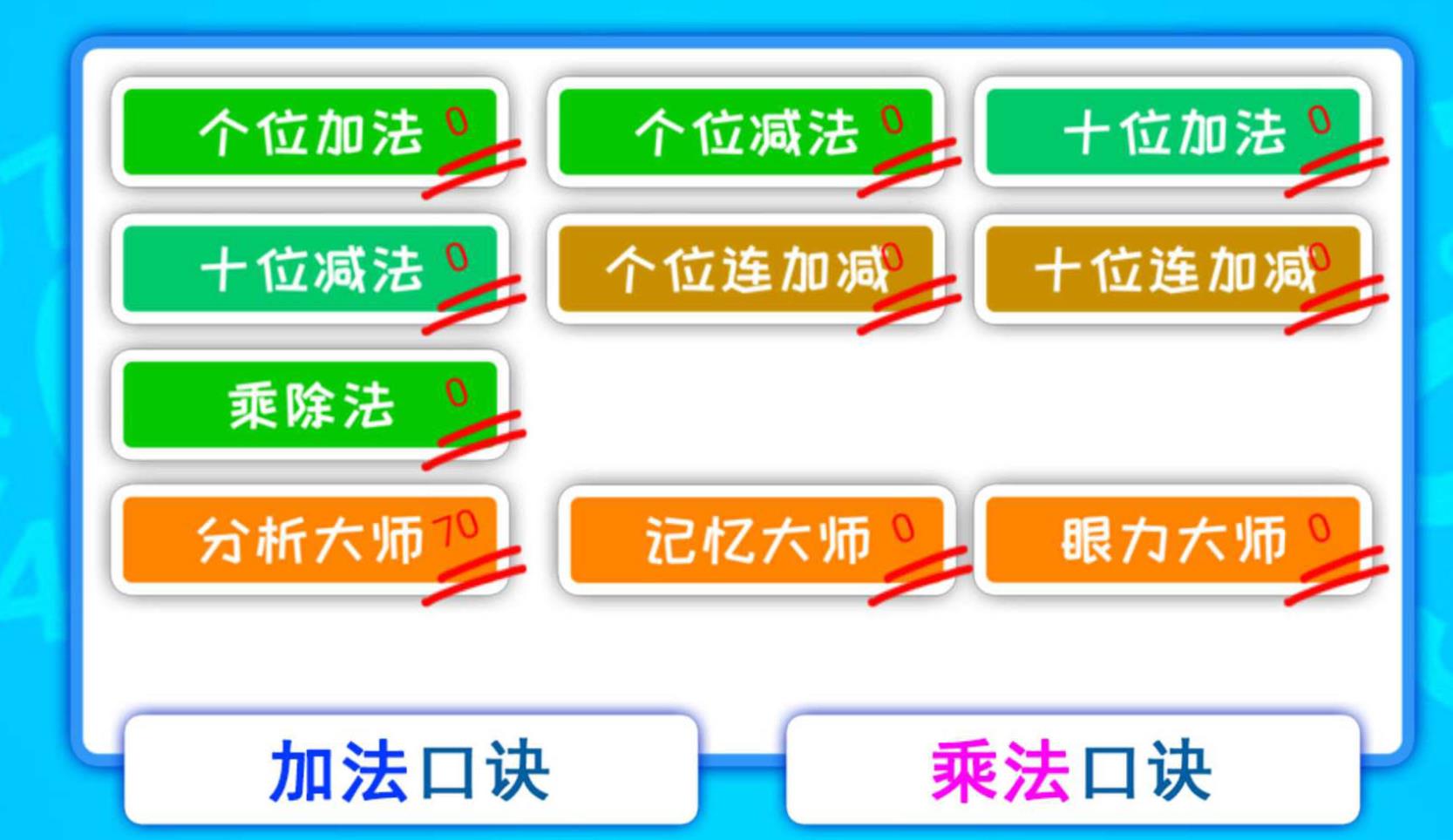 数字游戏有哪几款比较好玩2023 有趣的数字游戏分享截图