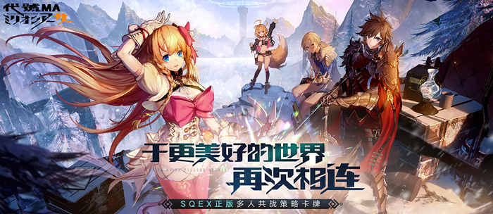 代号ma好玩吗 代号ma游戏玩法特色盘点截图