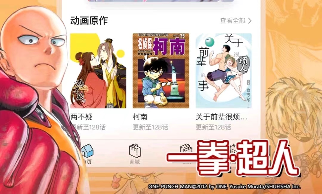 盘点十款最全漫画软件