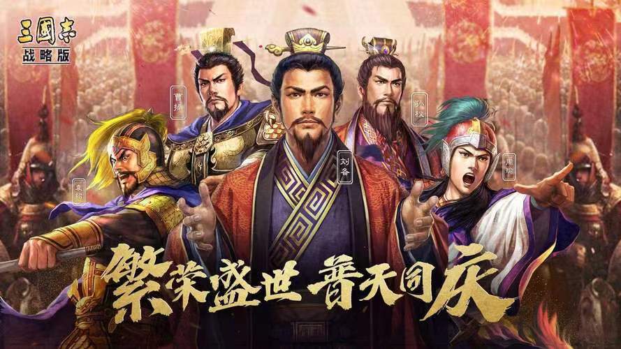 三国志的号在哪里交易 火爆的的游戏买号平台推荐截图