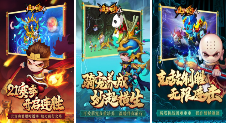 有一款腾讯关于西游的游戏叫什么