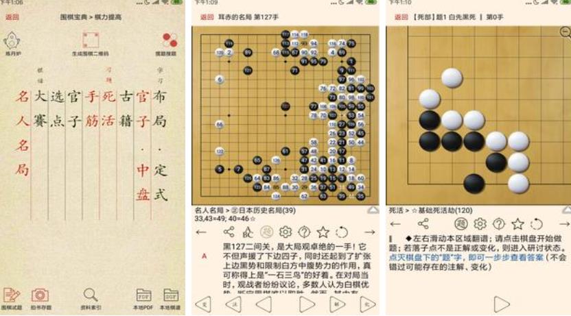 受欢迎的围棋游戏分享下载2023 火爆的的围棋类游戏有哪几款截图