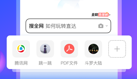 最实用的浏览器app下载分享 好用的浏览器软件有哪几款截图