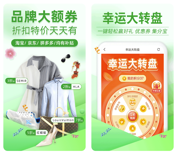 最好的优惠券app推荐 超省钱的优惠券软件榜单截图