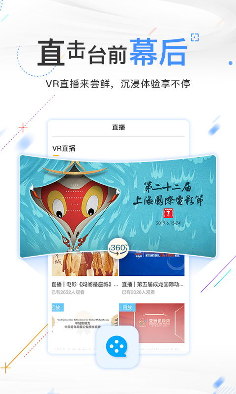 最美电影app软件下载榜单合集 最好玩的电影软件推荐截图