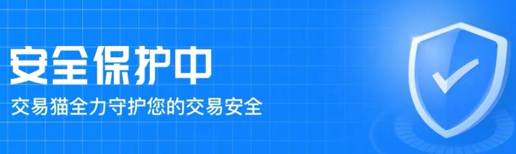 比较安全的卖号平台有没有 安全出售账号的平台分享截图