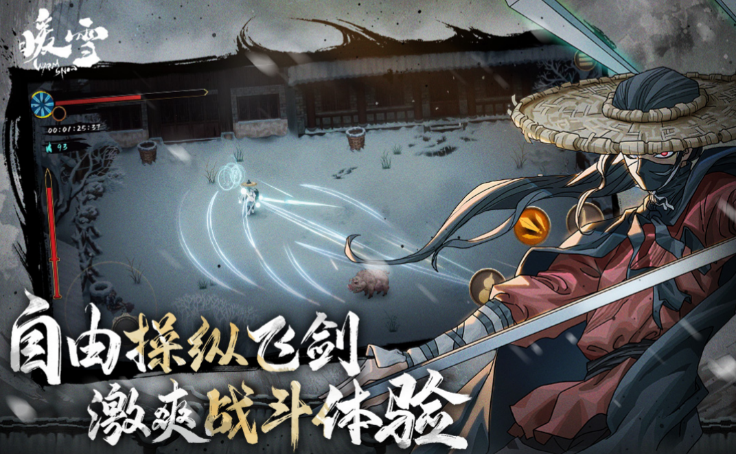 不用钱的武器是方天画戟的游戏手机版有哪几款 有方天画戟的手游安卓下载分享2023截图
