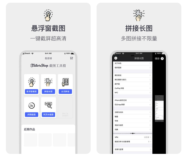 最小截屏软件有哪几款 功能多的手机截屏软件下载截图