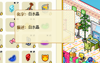 皮卡堂白水晶在哪挖 皮卡堂白水晶所在位置说明截图