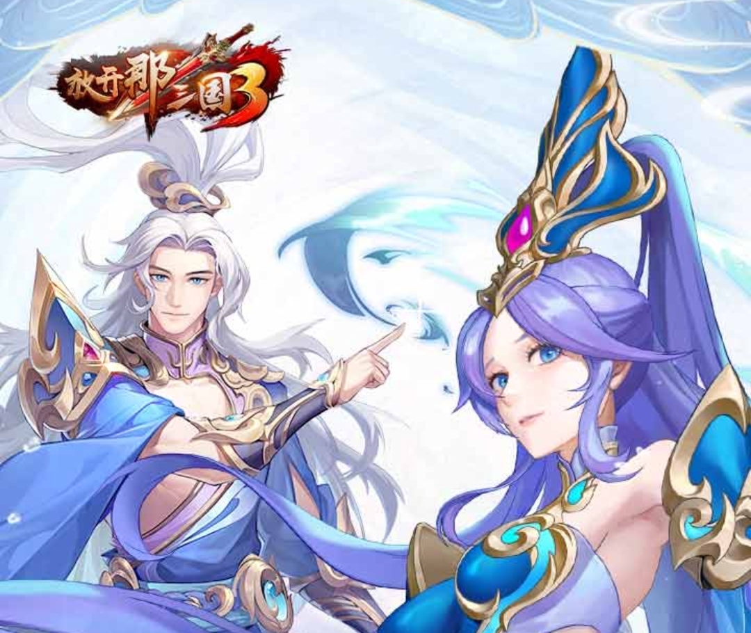 放开那三国3账号交易平台分享 放开那三国帐号买卖app哪些好截图