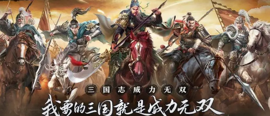 三国3d游戏手机版榜单合集8 2023三国游戏before_2分享截图