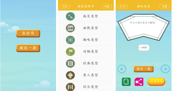 受欢迎的智力游戏榜单合集TOP10盘点 有趣的智力游戏有哪几款2023截图