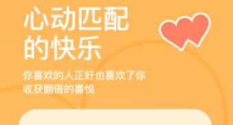 最火爆的的社交软件是什么 实用的社交APP分享截图