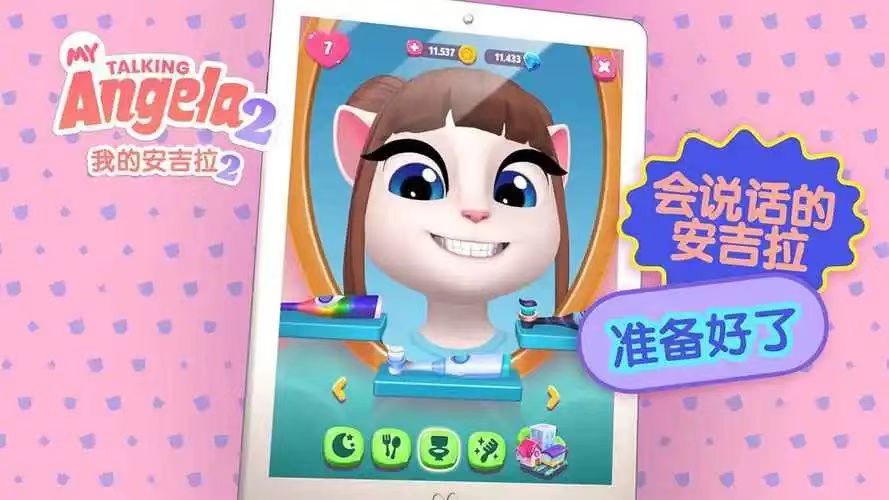 2023适合三年级女生玩的游戏有哪几款 榜单3小女生游戏before_1截图