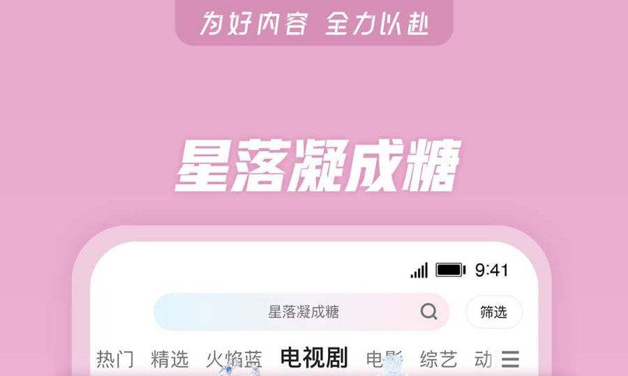 近期最火的视频软件叫什么名字 火爆的的视频软件不用钱下载截图