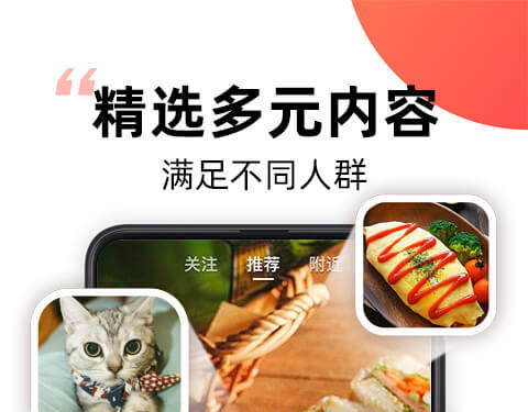 最好看的小视频软件分享 好看的小视频软件有哪几款截图