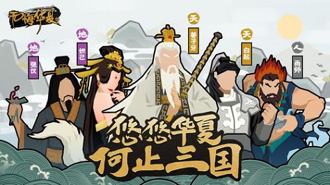 关于历史的游戏有哪几款 2023火爆的的历史类游戏分享截图
