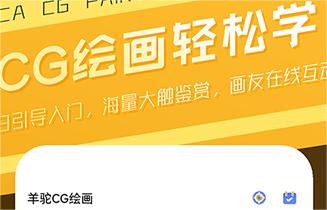 作图软件漫画哪些app好用 好玩的作漫画软件分享截图