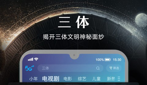 最实用的看视频软件榜单合集 热门看视频软件TOP10截图
