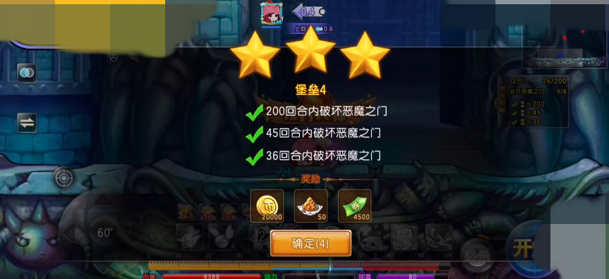 弹弹堂大冒险堡垒4怎么打 弹弹堂大冒险堡垒4打法技巧截图