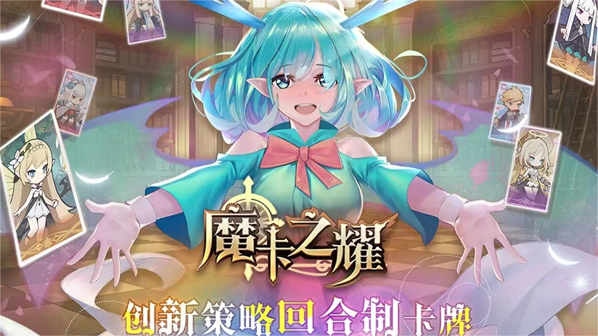 受欢迎的相似卡牌对决的游戏2023 火热卡牌游戏手机版分享截图