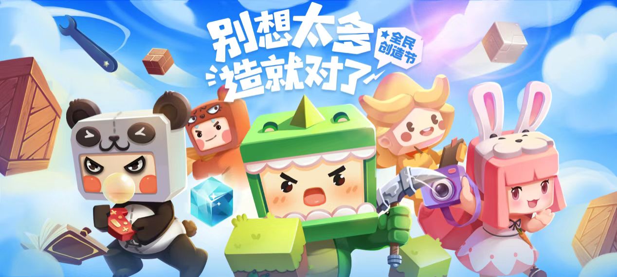 迷你世界买号安全吗 可靠的迷你世界买号渠道推荐截图