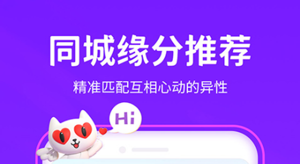 最流行交友软件是什么 榜单合集4的交友软件下载before_2截图