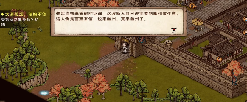 烟雨江湖李家村查案任务怎么做 李家村查案任务流程指引截图