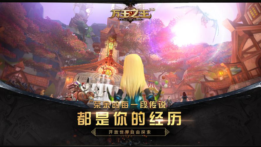 地图开放度高的游戏有哪几款 2023自由度高的游戏下载分享截图