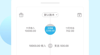 最简单记账本app哪些好用 简单记账的app精选截图