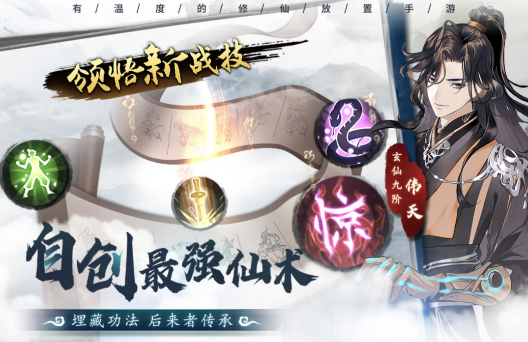 受欢迎的不用网络修仙游戏手机版分享 流行的修仙手游盘点2023截图