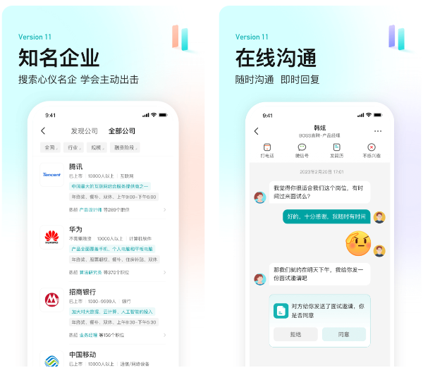 日结工app哪些好 日结工app手机版十款下载分享截图