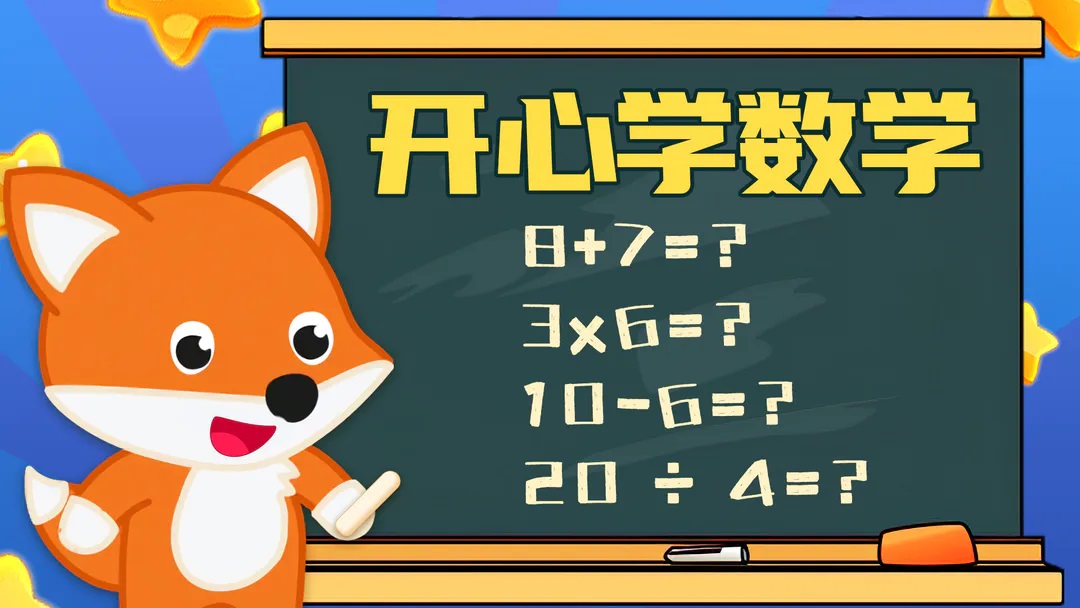 适合四岁孩子玩的游戏有哪几款2023 适合幼儿玩耍的游戏手机版介绍截图