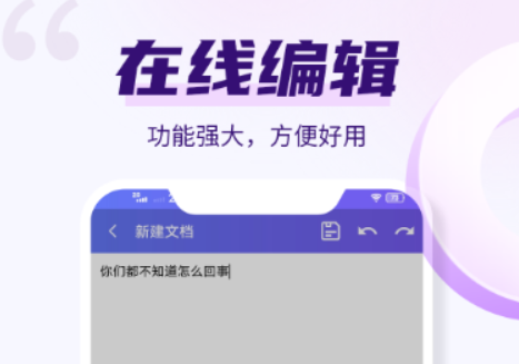 做图表app有哪几款 实用的火爆的办公软件合辑分享截图