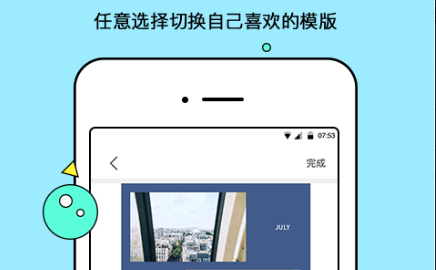 做电子相册手机软件哪些好 制作电子相册的手机app介绍截图