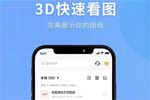 做3d效果图用什么软件好 3d图绘制工具推荐截图