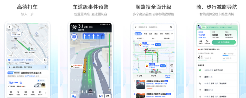 近期流行的定位app有哪几款 实用的定位app下载分享截图