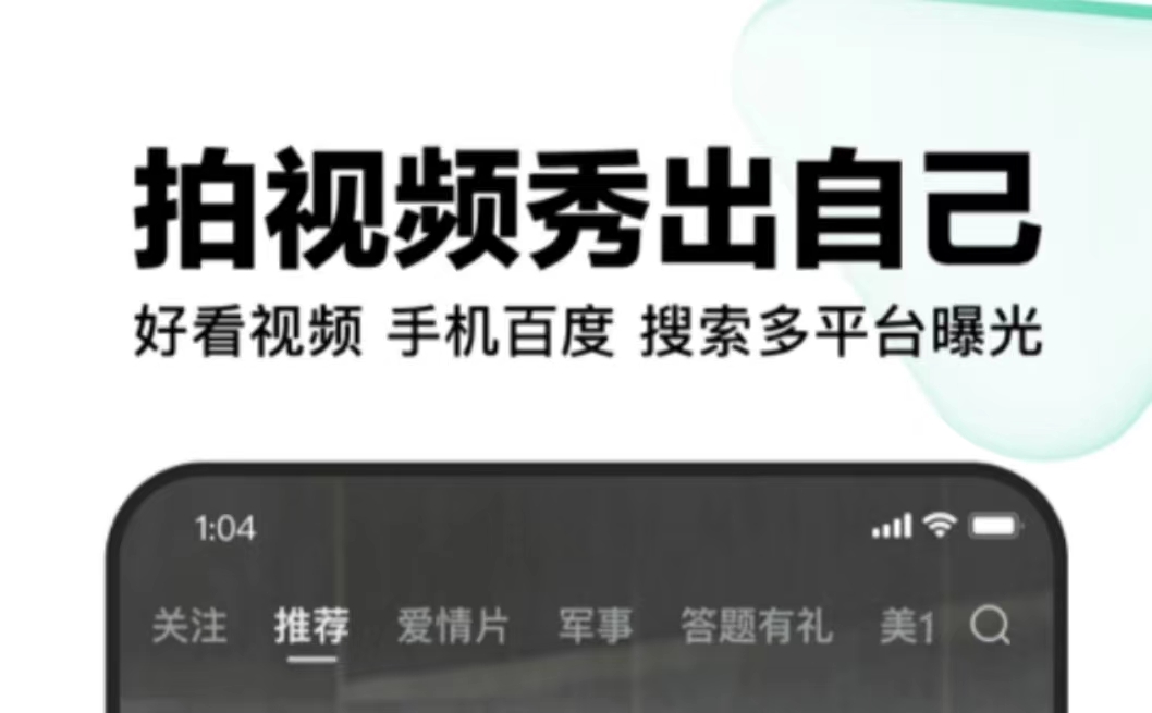 能够做短视频的软件是哪一款 可以做短视频的软件分享推荐截图