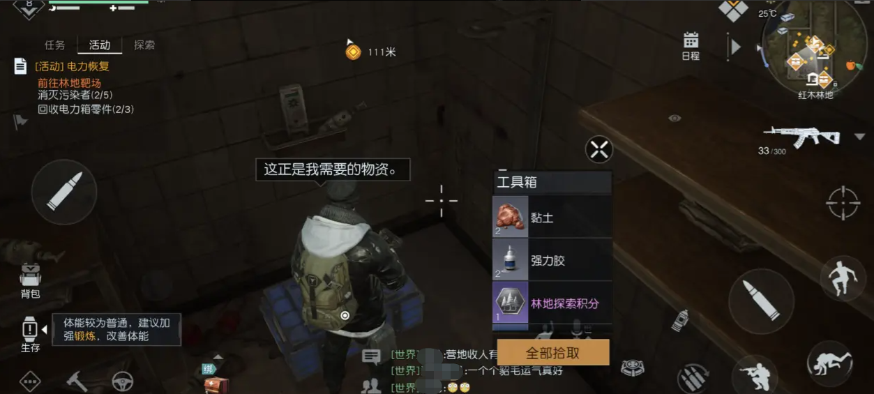 黎明觉醒地下室有没有 黎明觉醒生机地下室探索盘点截图