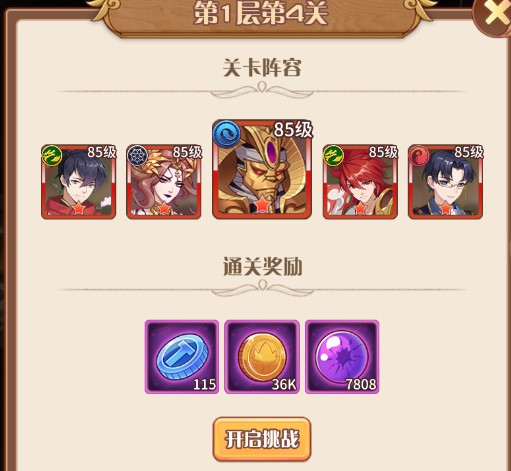 阿尔米娅赞歌探险币怎么获得 阿尔米娅赞歌探险币获取方法说明截图