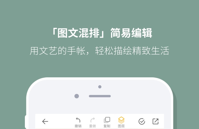 做电子手帐用哪些软件 能够制作电子手帐的appTOP10截图