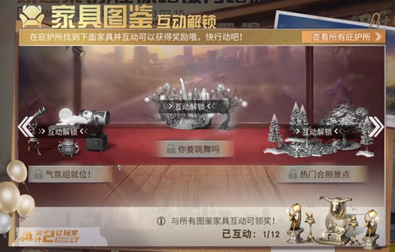 明日之后明日庇护所玩法盘点 明日庇护所活动详解截图