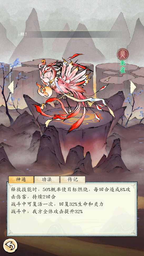 修真江湖2神兽选择分享 修真江湖2强力神兽盘点截图