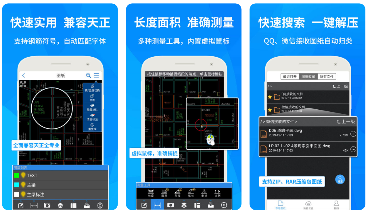 做工程图纸用什么软件 实用的工程图制作app排行截图