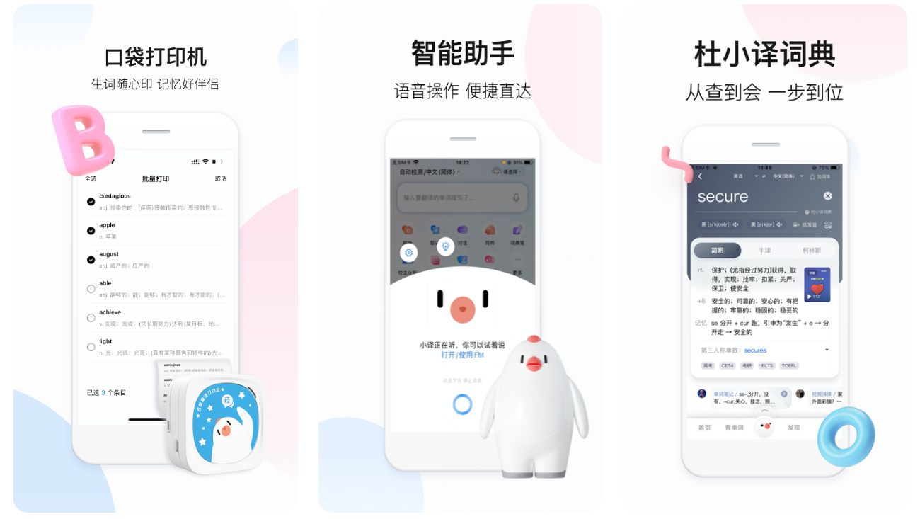 做翻译的软件有哪几款 实用的翻译app排行截图