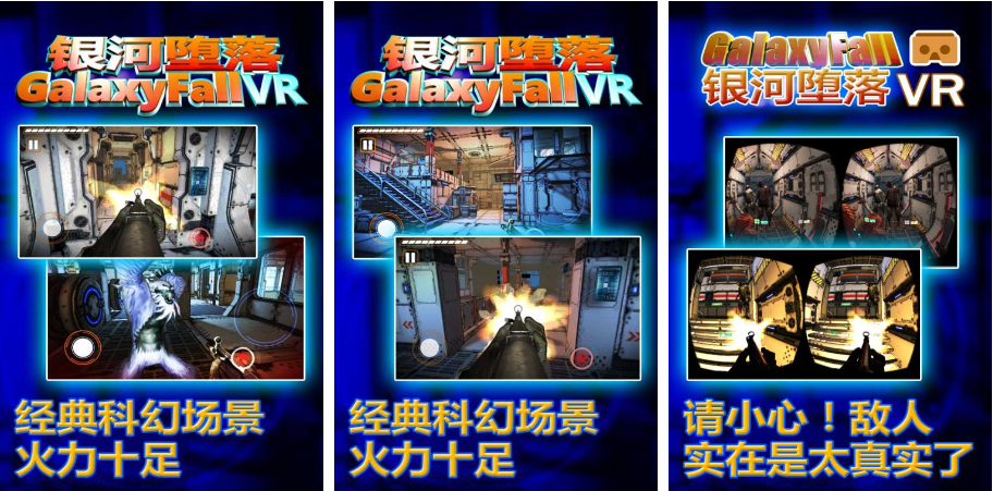 2023适合vr的游戏有哪几款 好玩的VR游戏下载榜截图