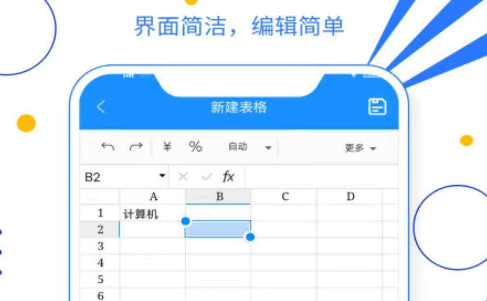 做工资表的软件叫什么名字 火爆的的工资表制作软件榜单截图