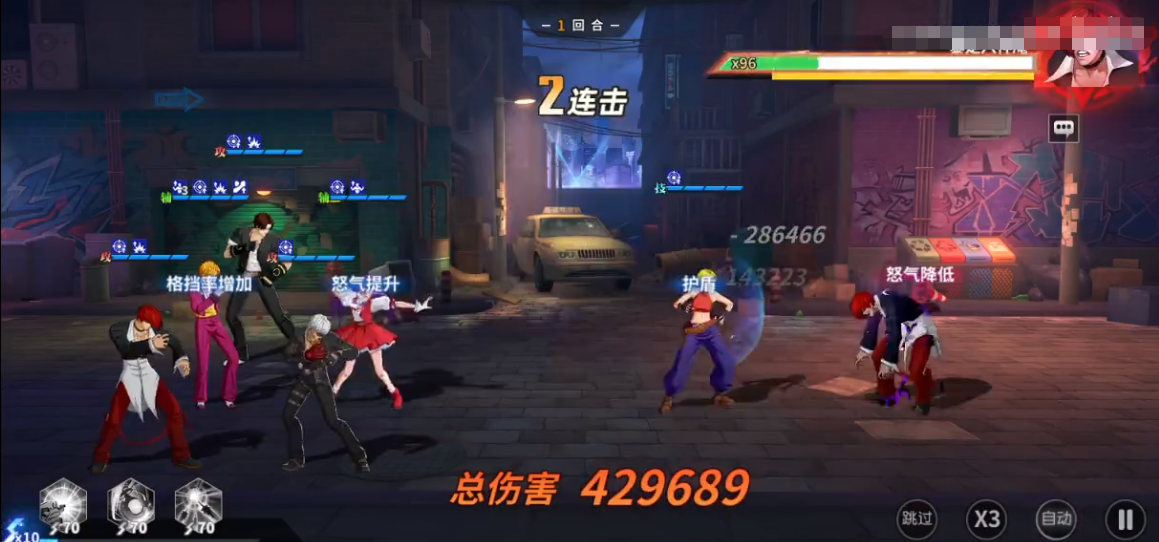 全明星激斗暴走八神庵怎么样 暴走八神庵技能伤害盘点截图