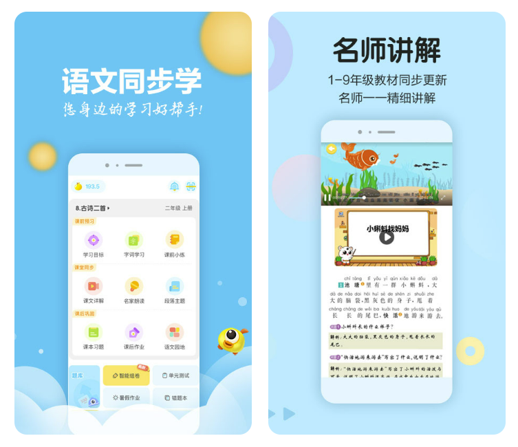 能够做语文阅读理解的软件分享 哪些阅读理解的app比较好用截图